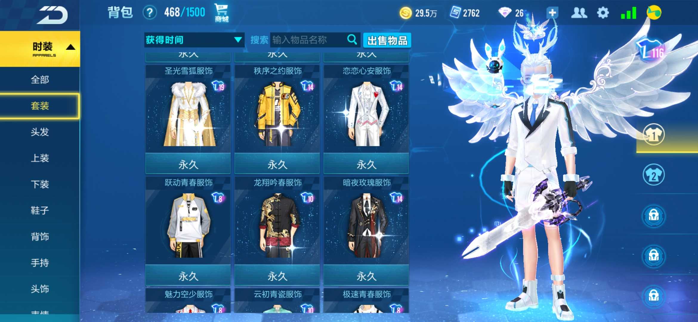 QQ飞车手游租号