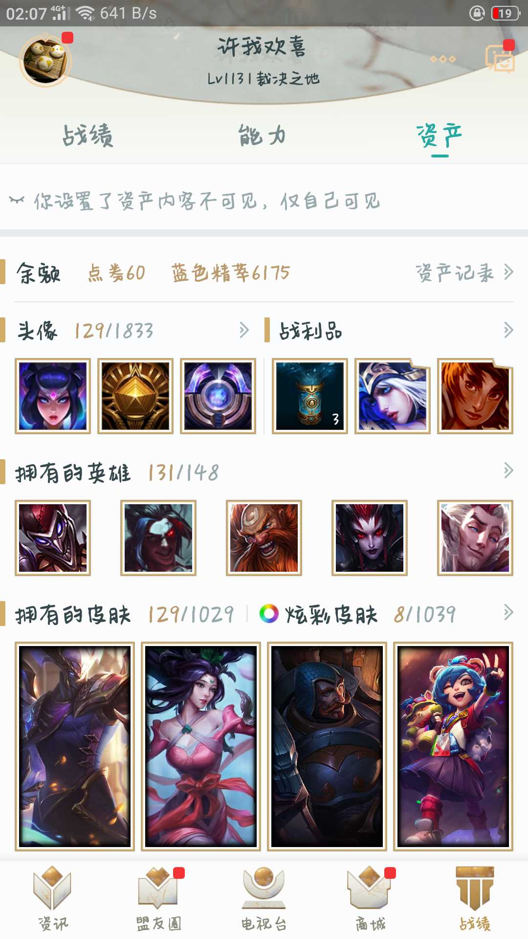 英雄联盟租号