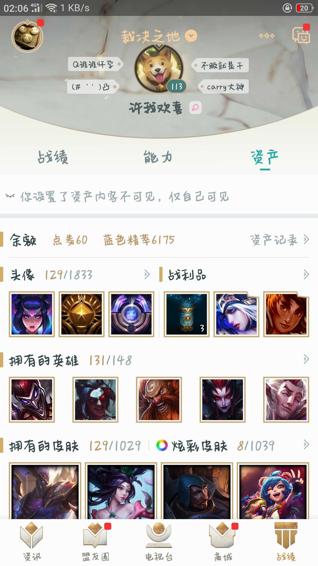 英雄联盟租号