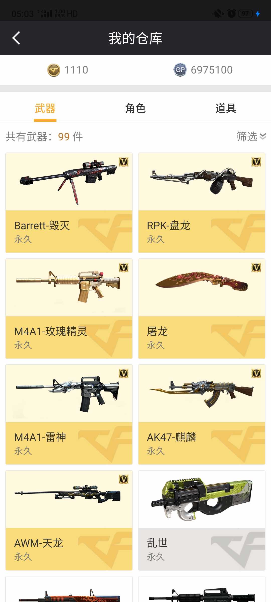 穿越火线租号