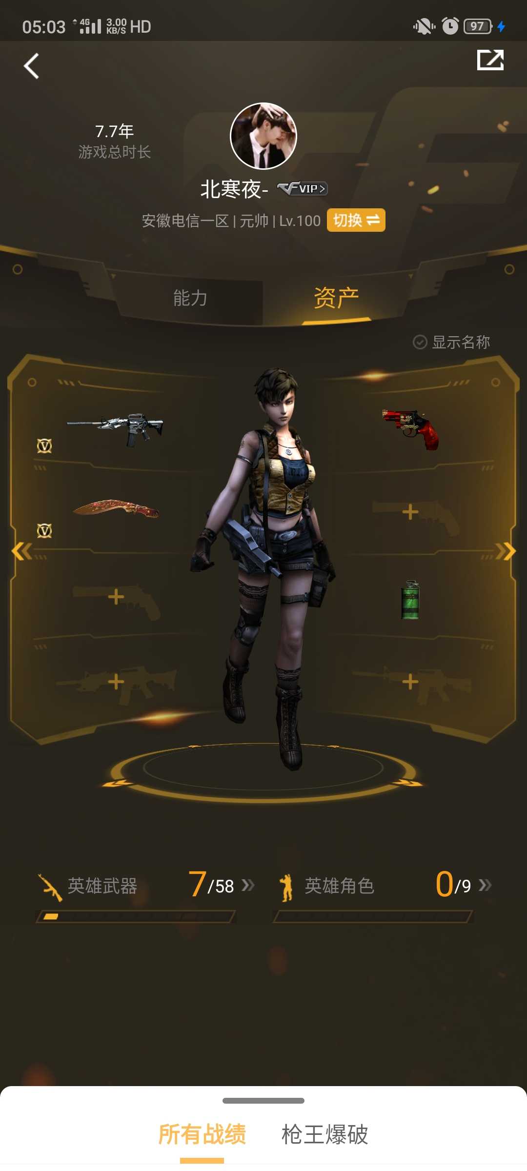 穿越火线租号