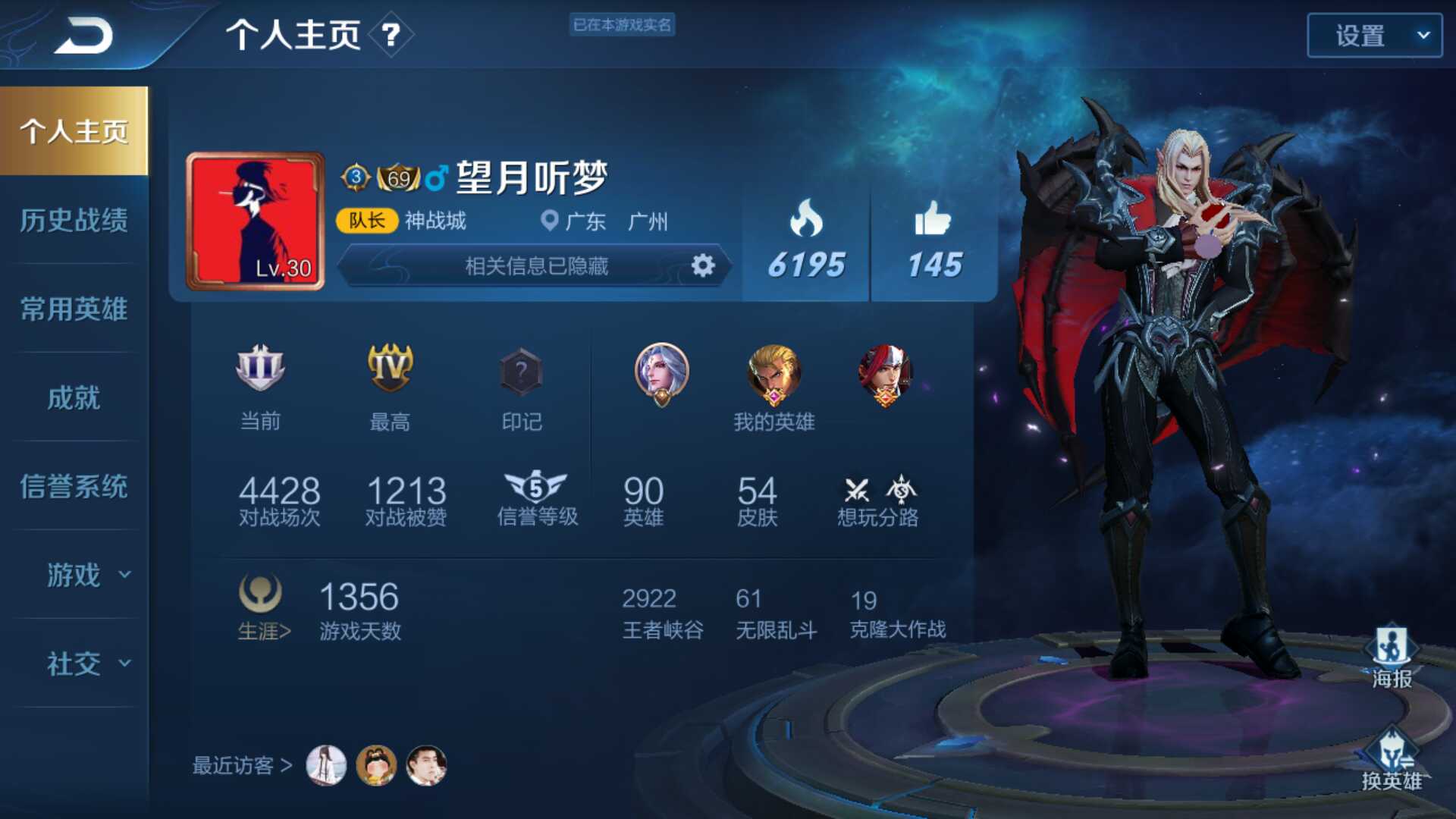 王者荣耀租号