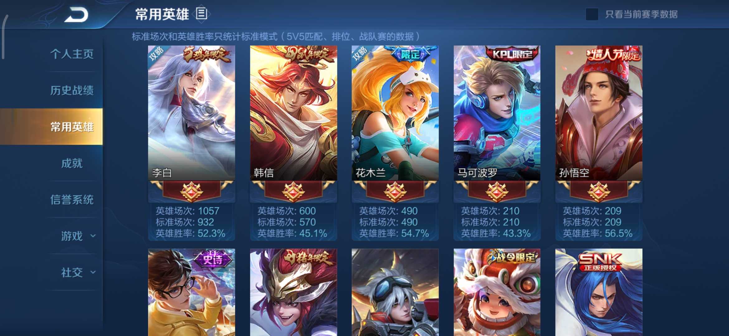 王者荣耀租号