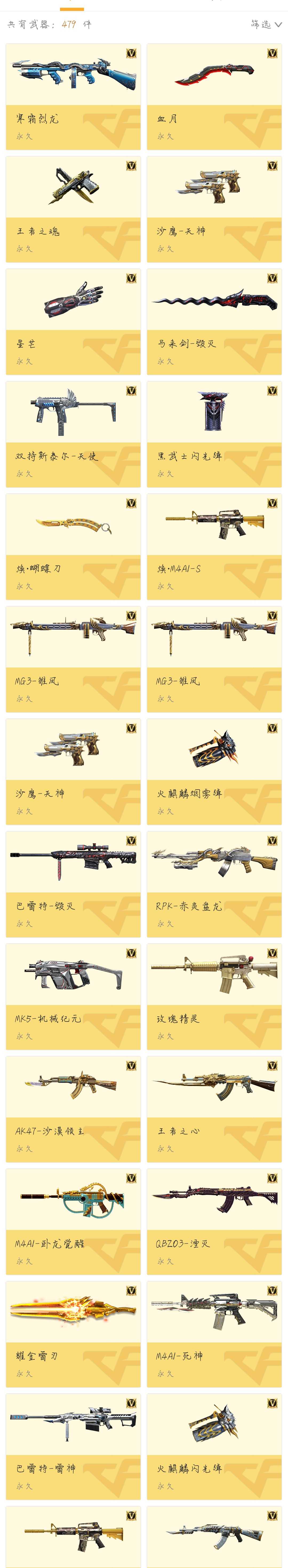 枪战王者租号