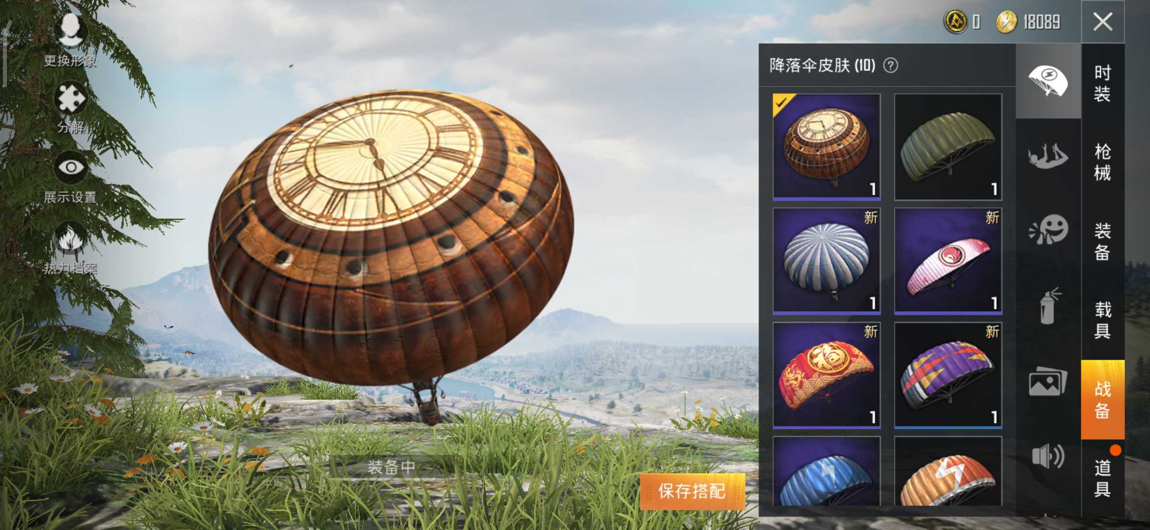 和平精英租号