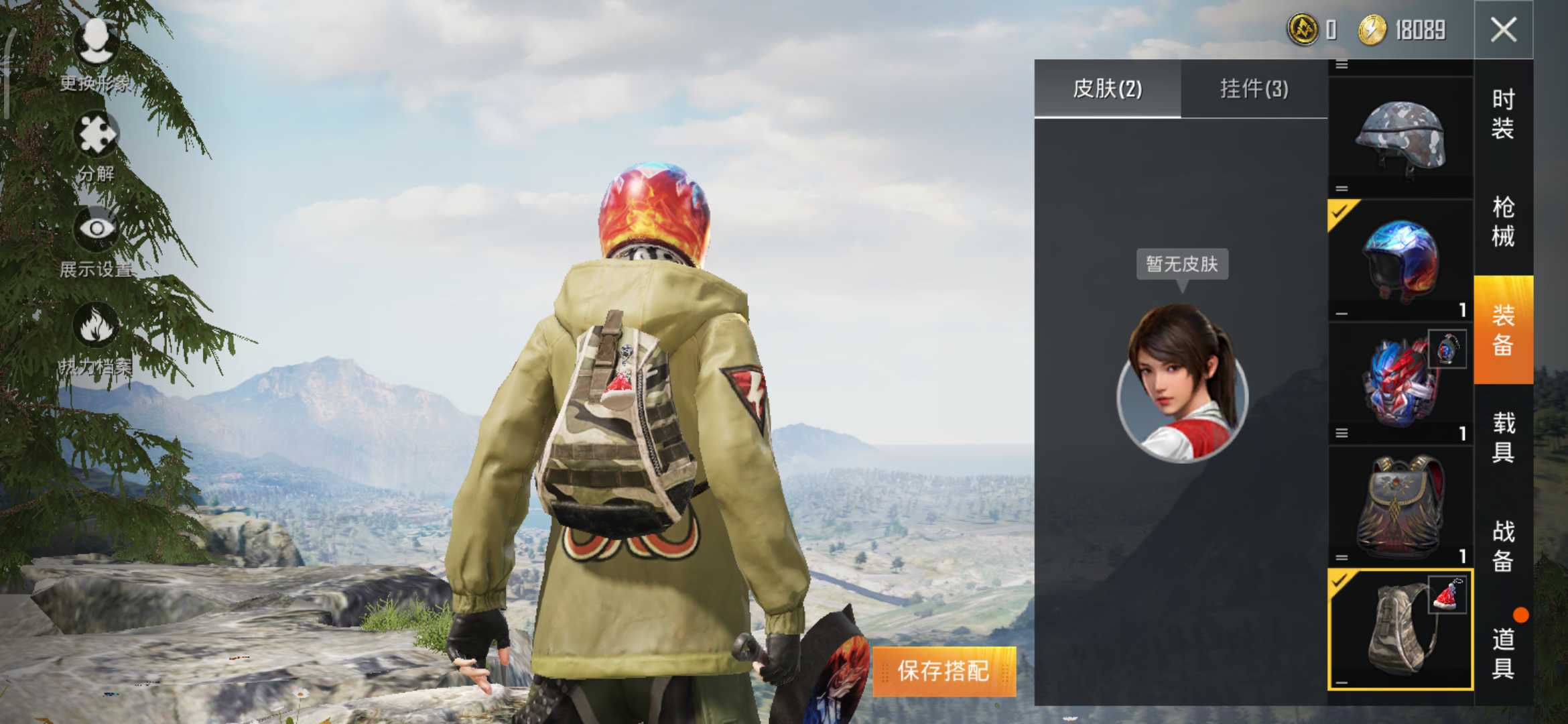 和平精英租号