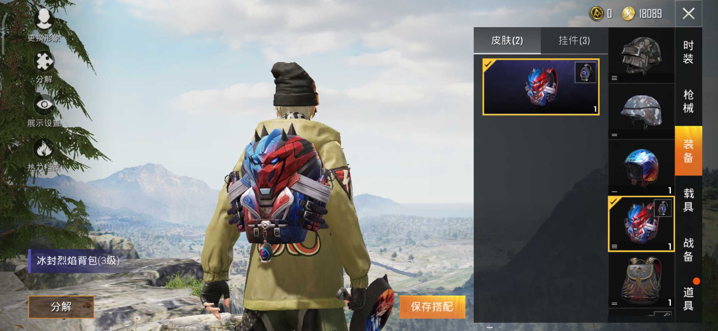 和平精英租号