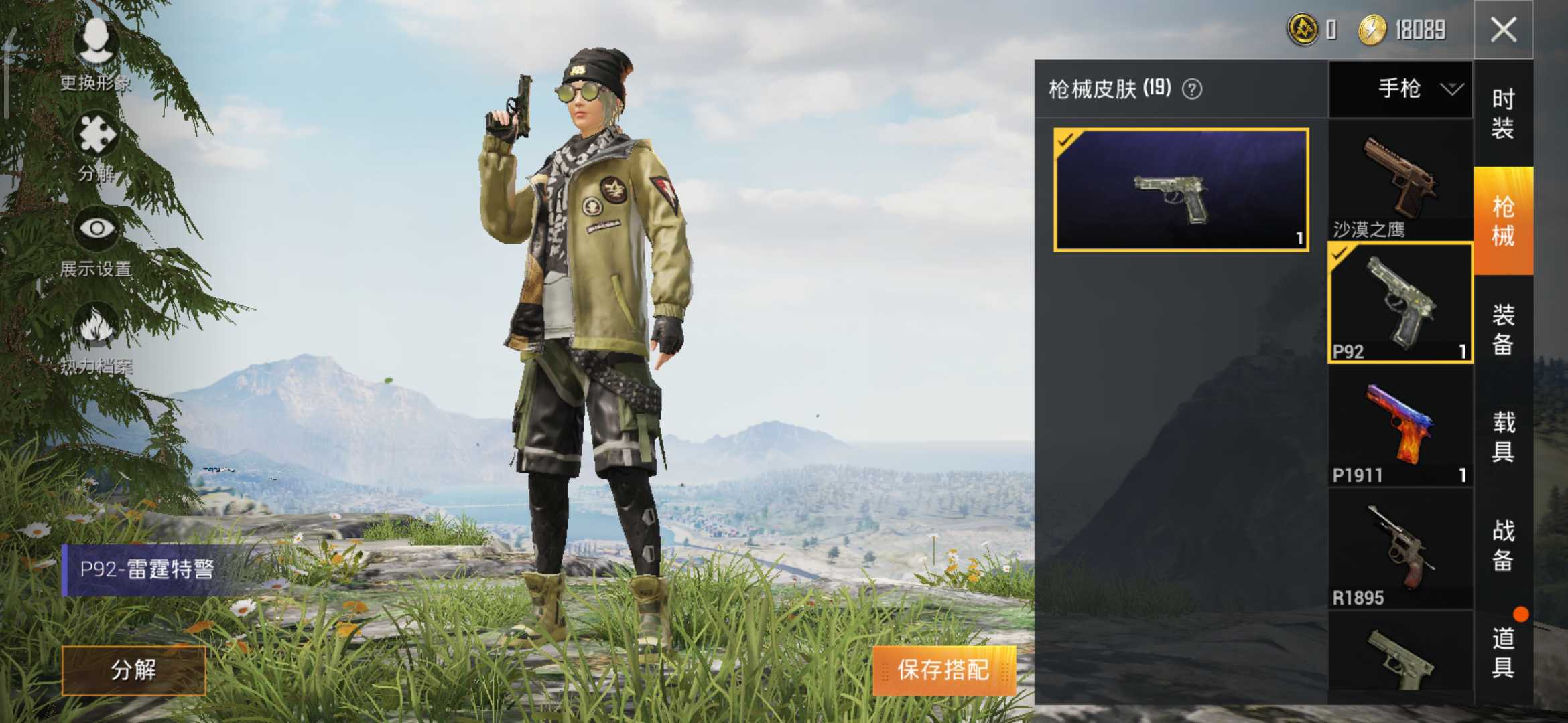 和平精英租号