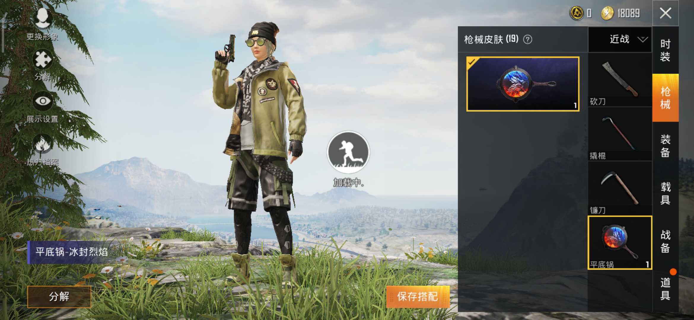 和平精英租号