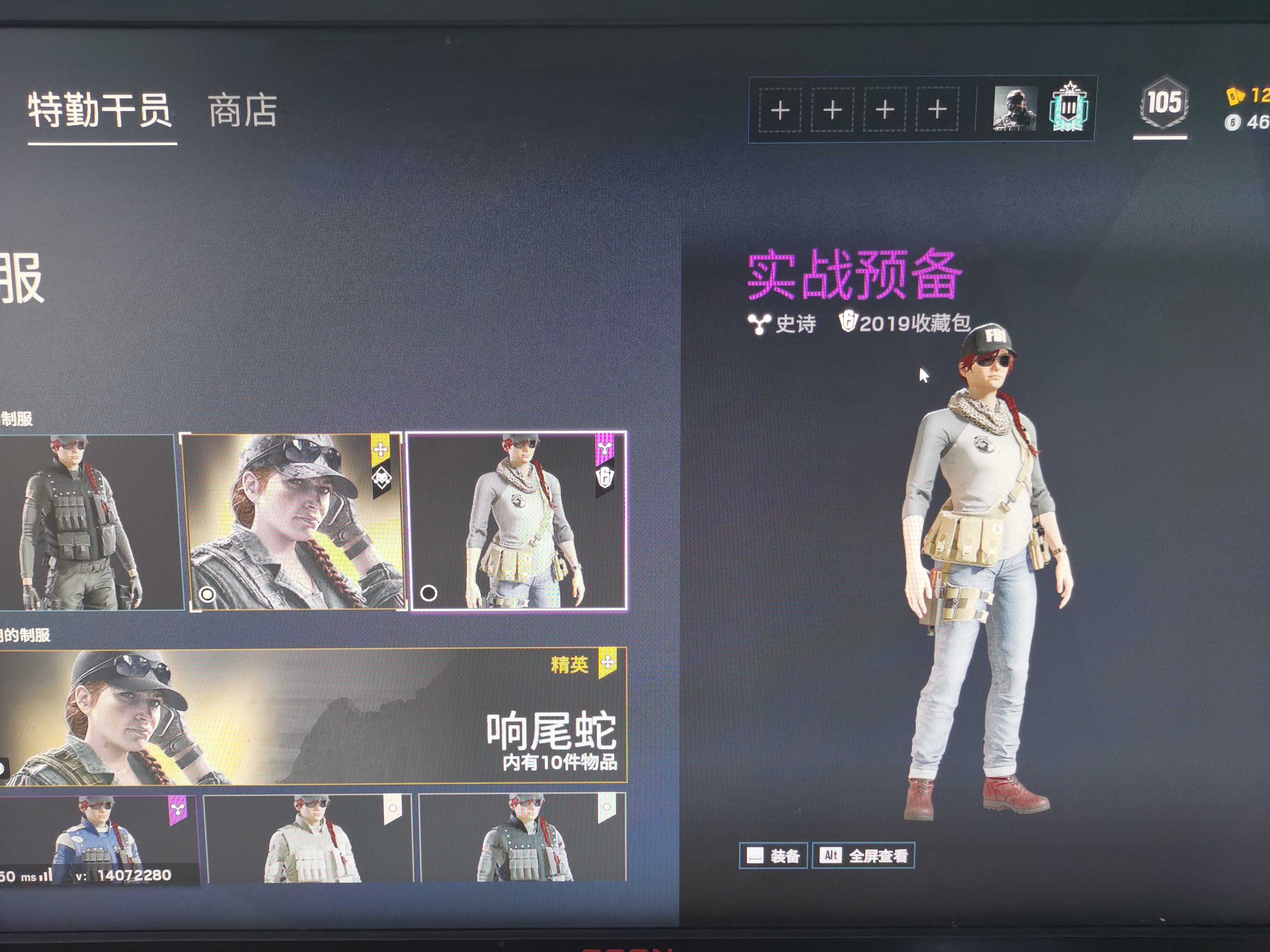 彩虹6号租号