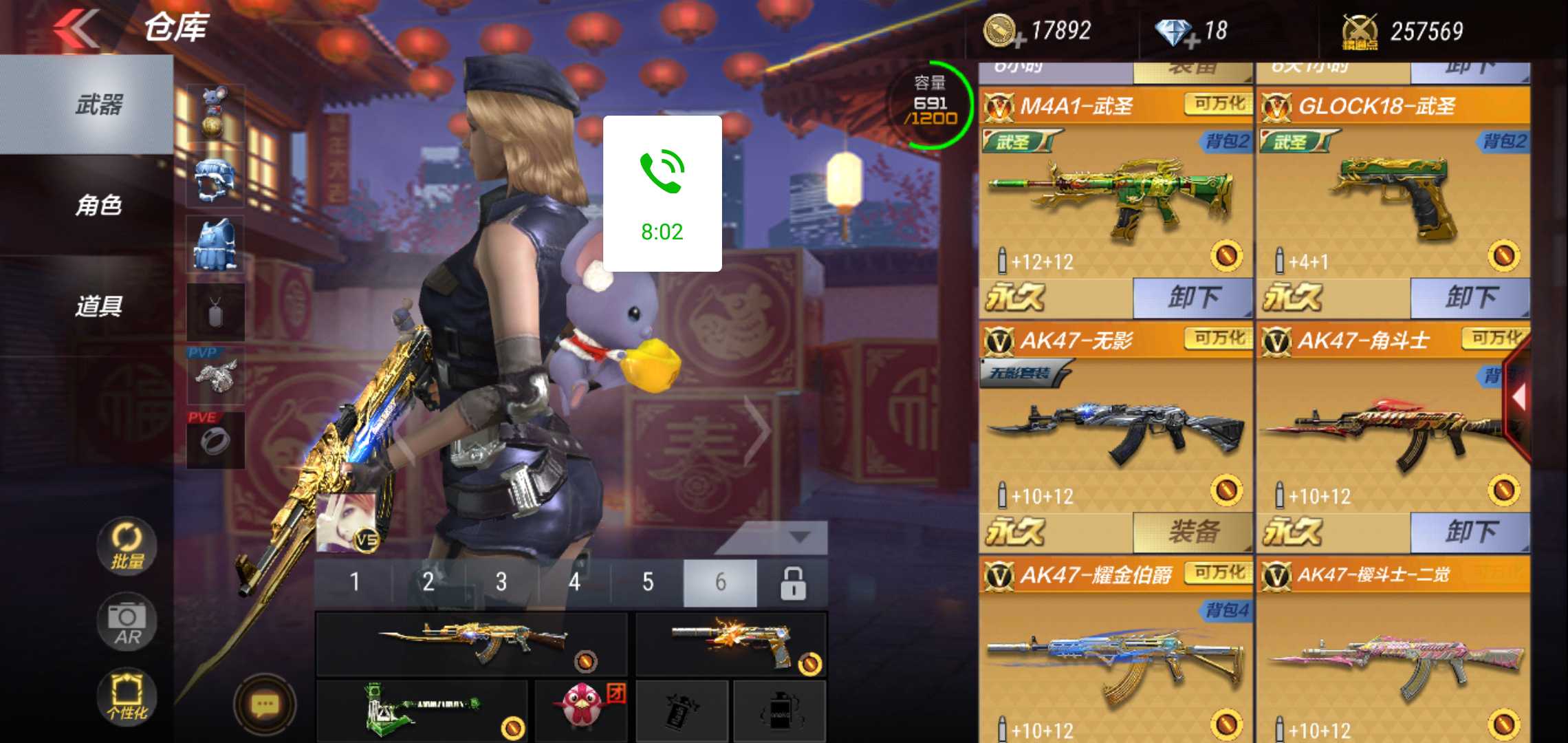 枪战王者租号
