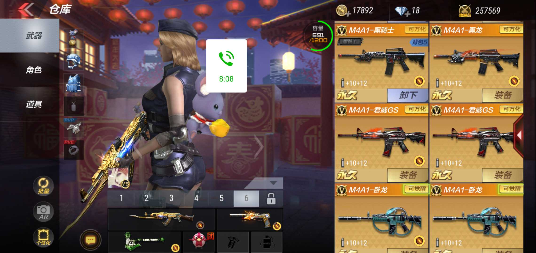 枪战王者租号