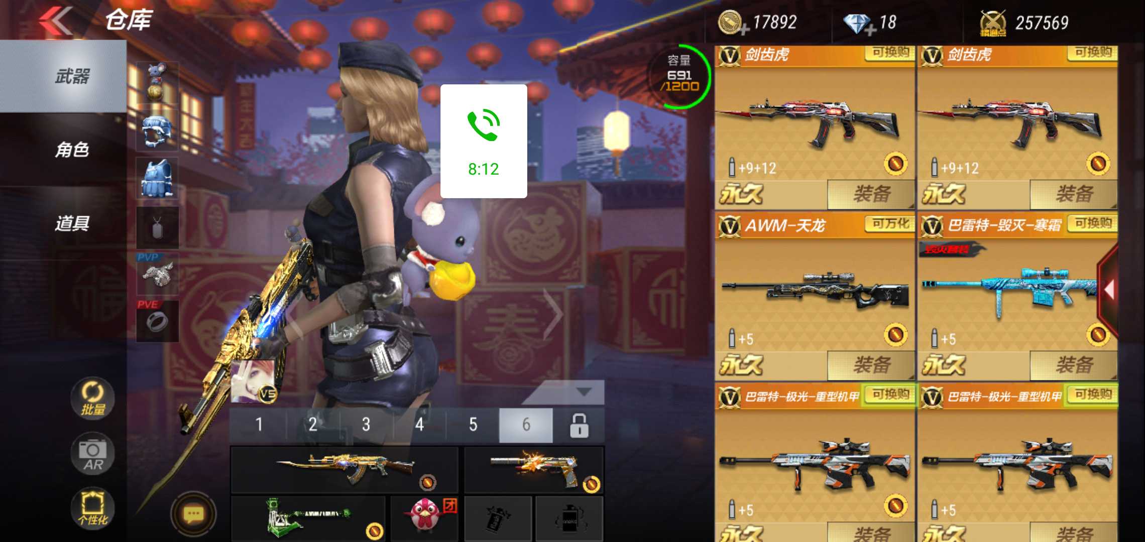 枪战王者租号