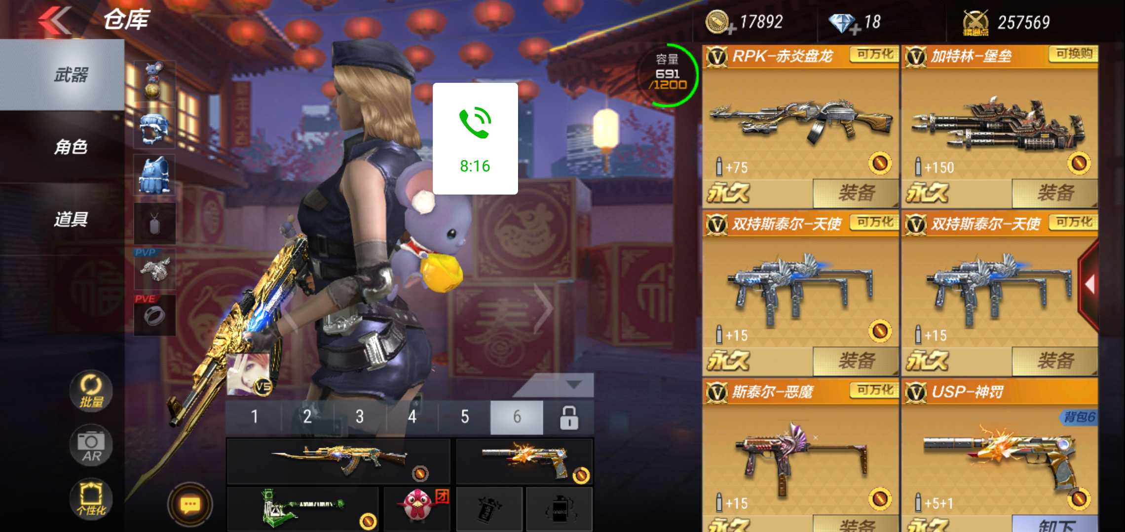枪战王者租号