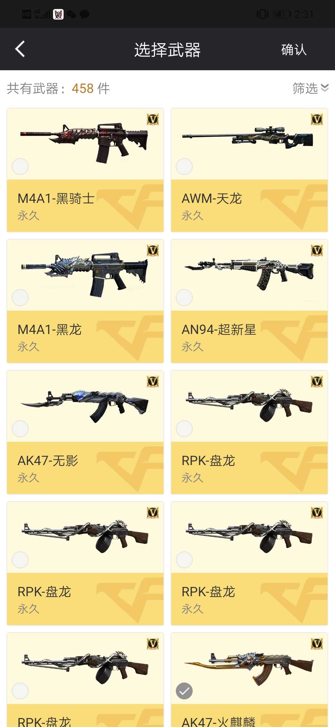 穿越火线租号