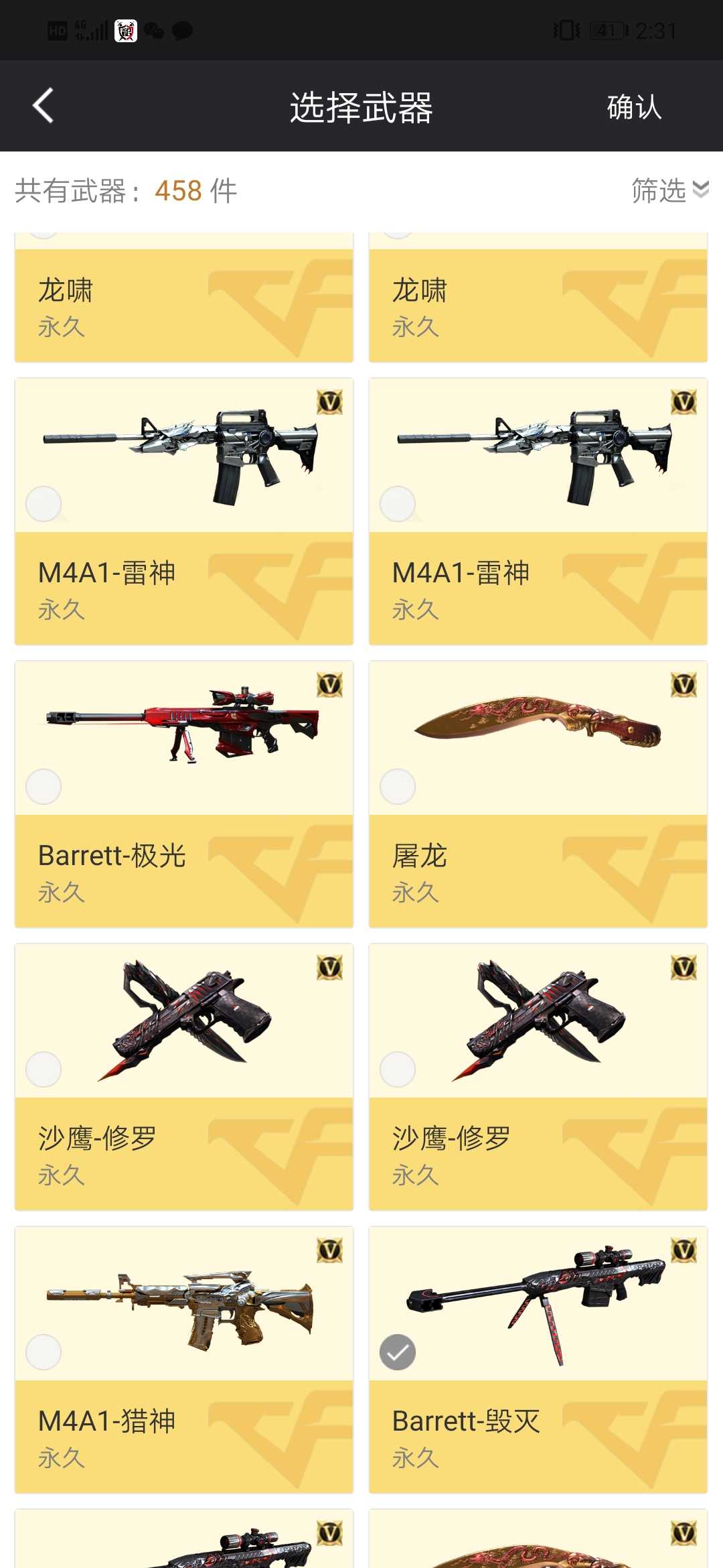 穿越火线租号