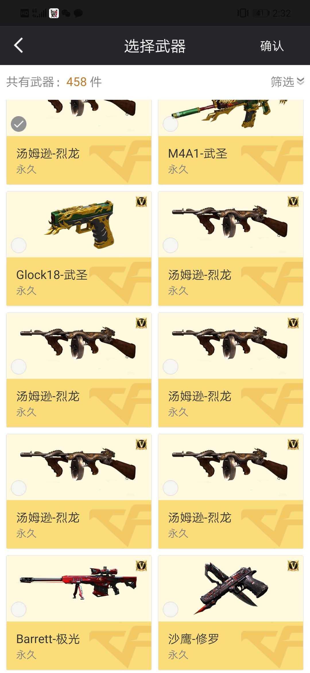 穿越火线租号