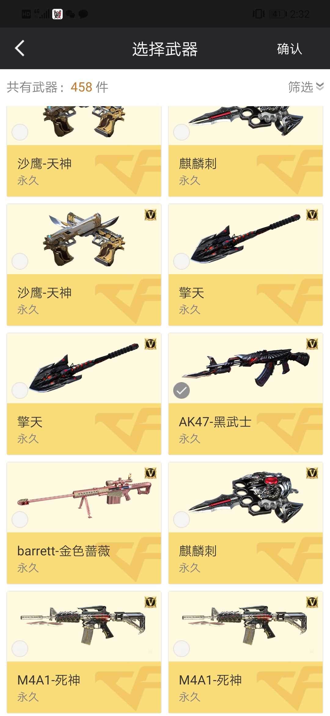 穿越火线租号
