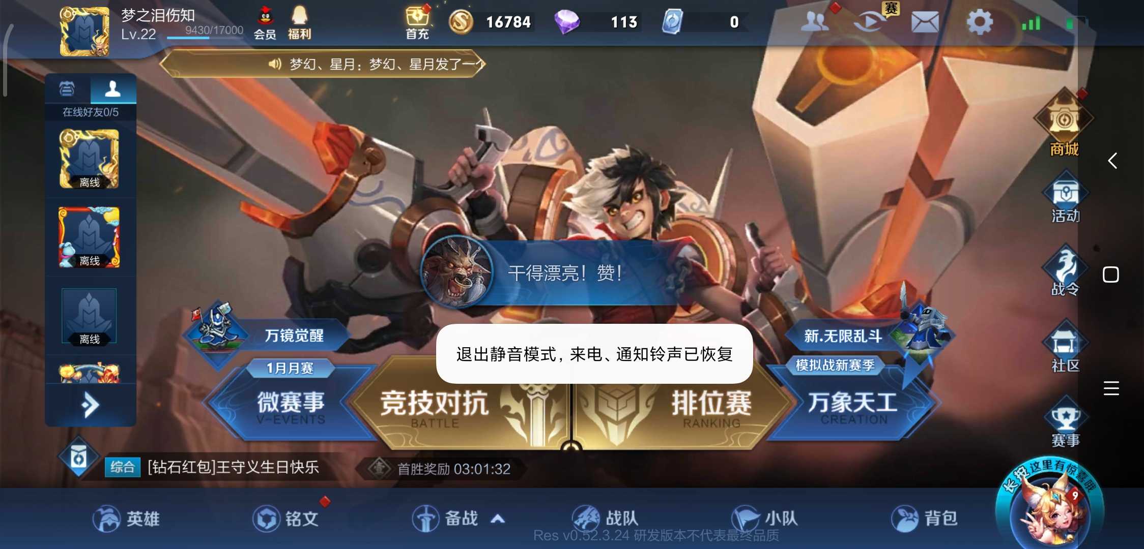 王者荣耀租号