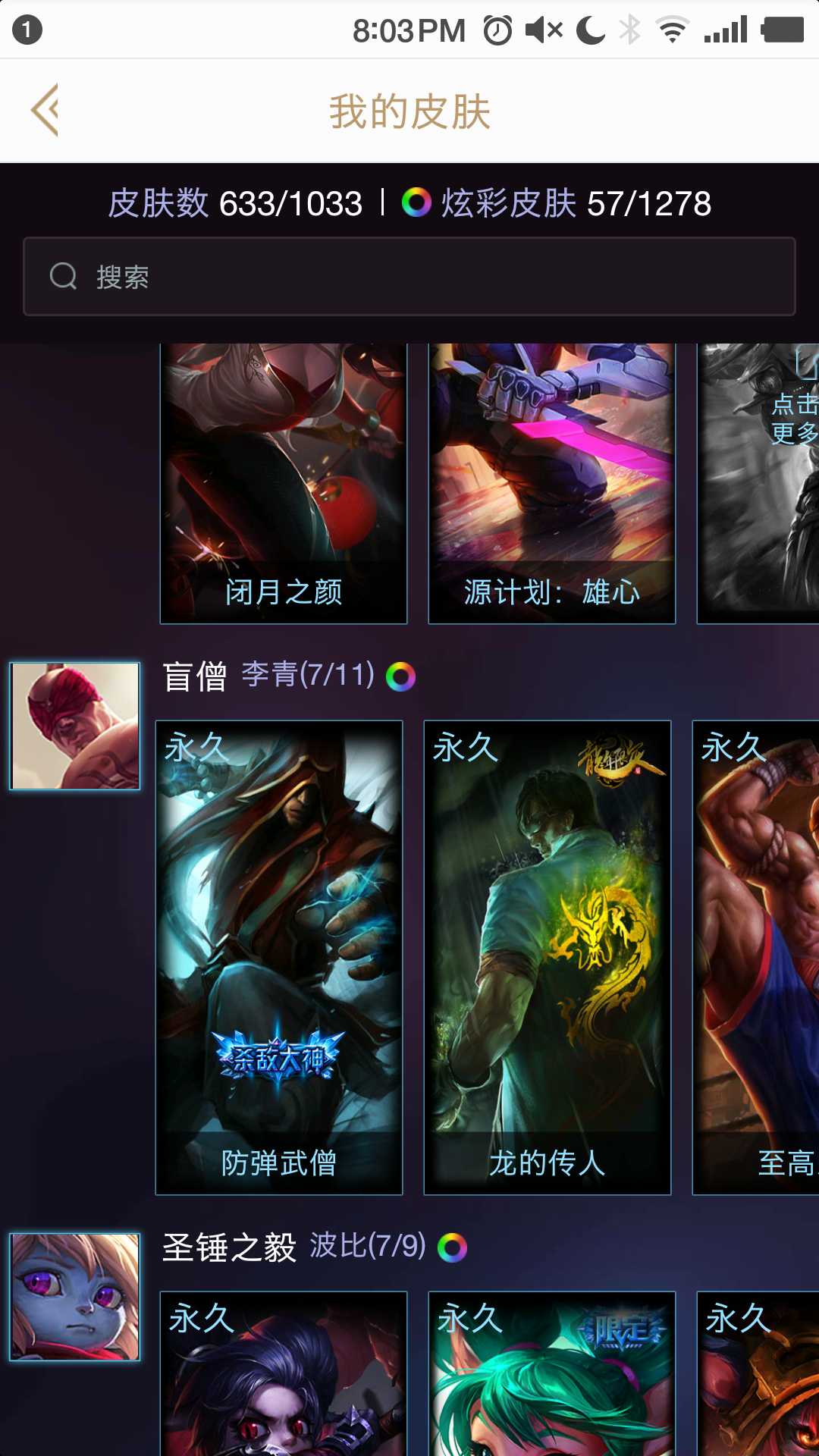 英雄联盟租号