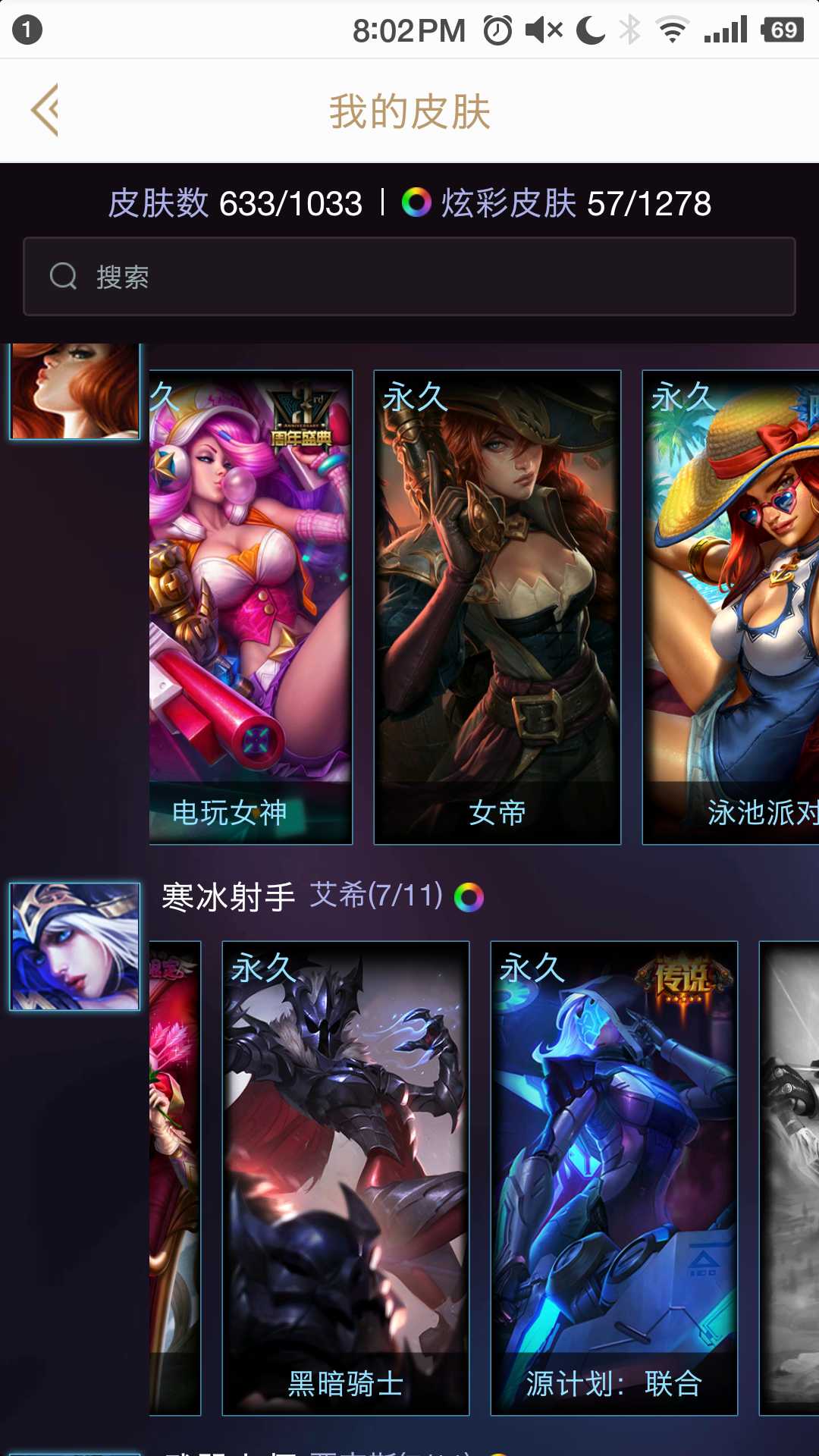 英雄联盟租号