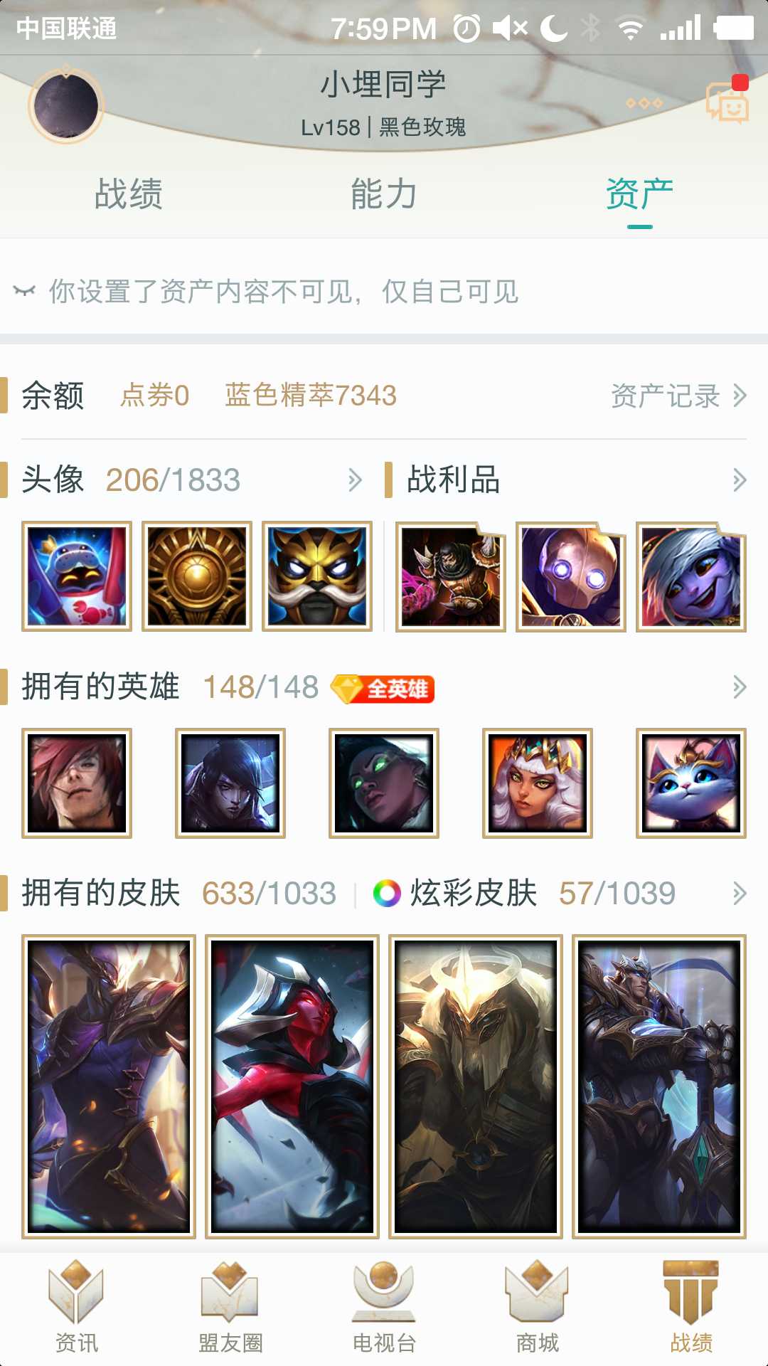 英雄联盟租号