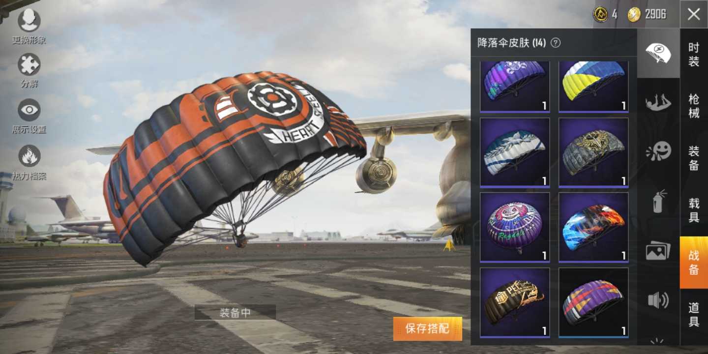 和平精英租号