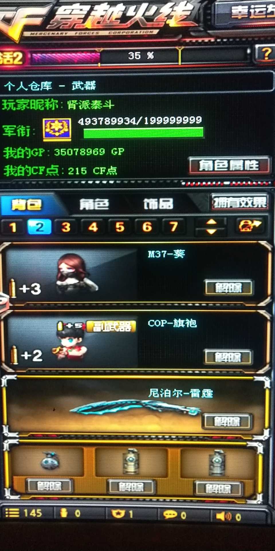 穿越火线租号