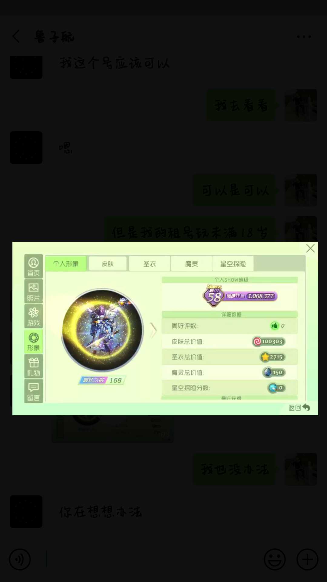 球球大作战租号