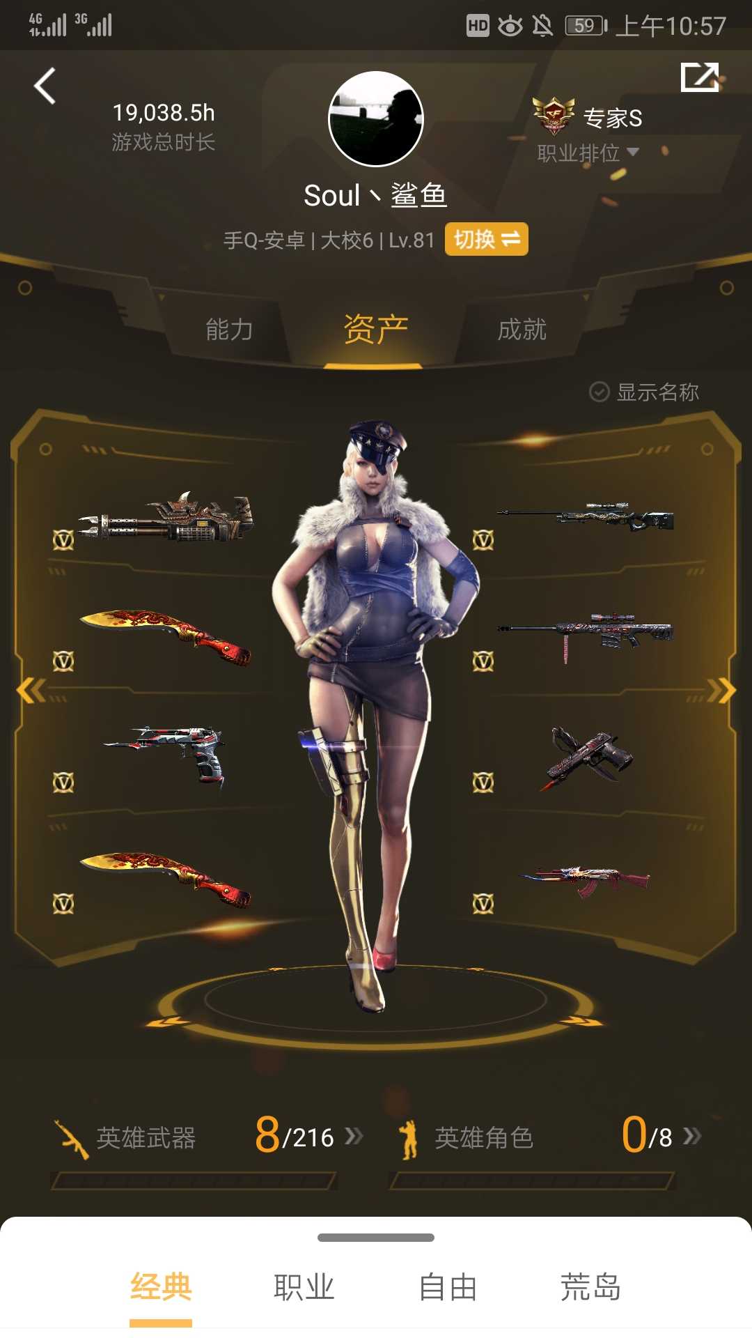 枪战王者租号