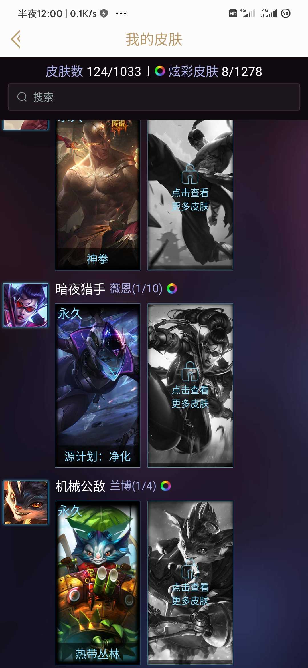英雄联盟租号