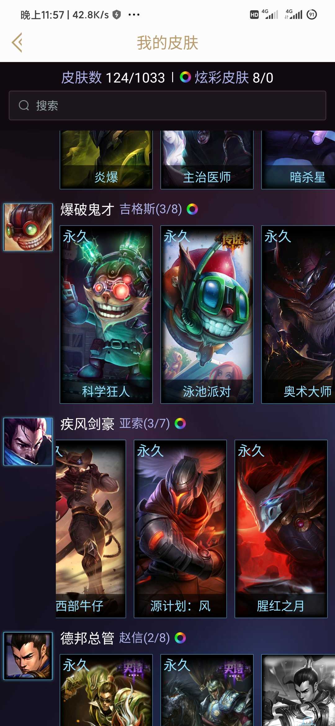 英雄联盟租号