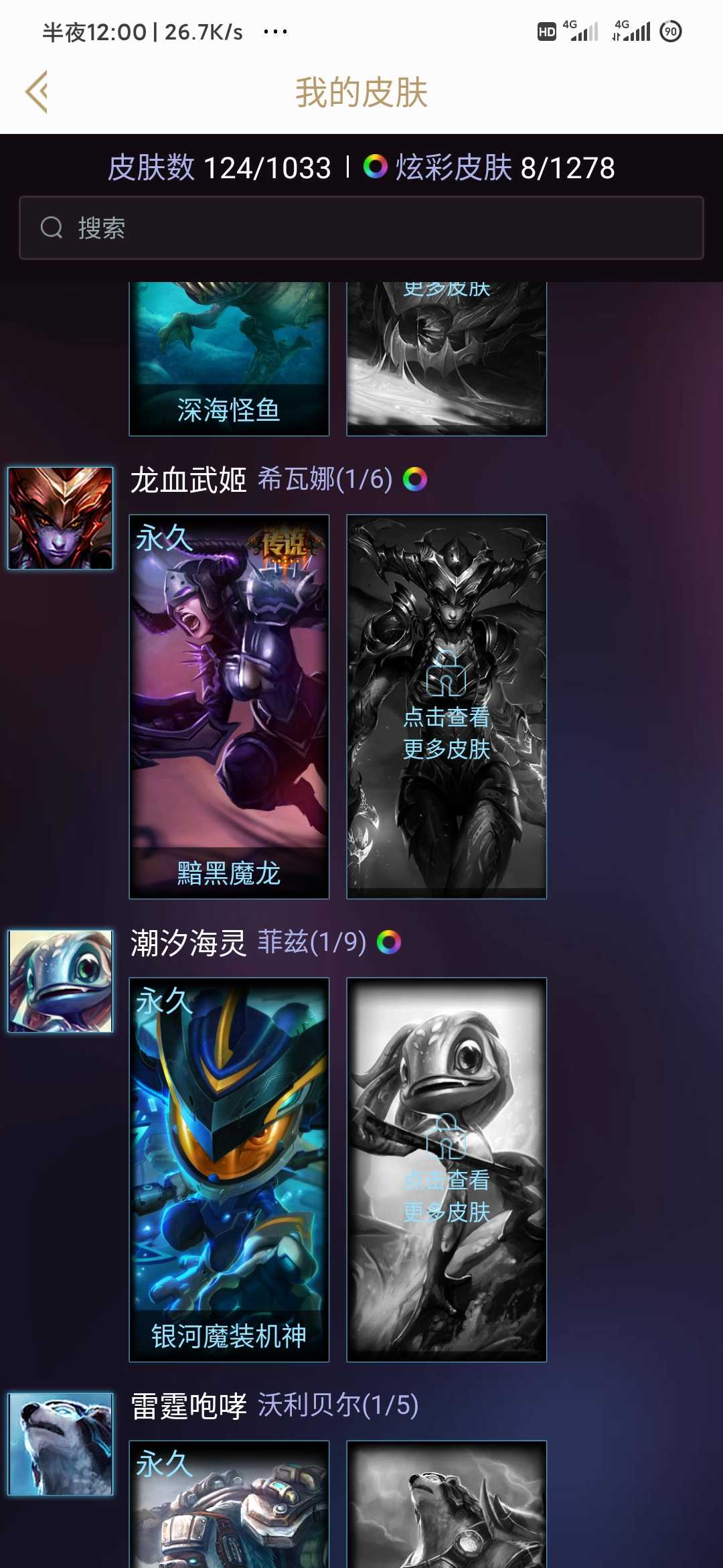 英雄联盟租号