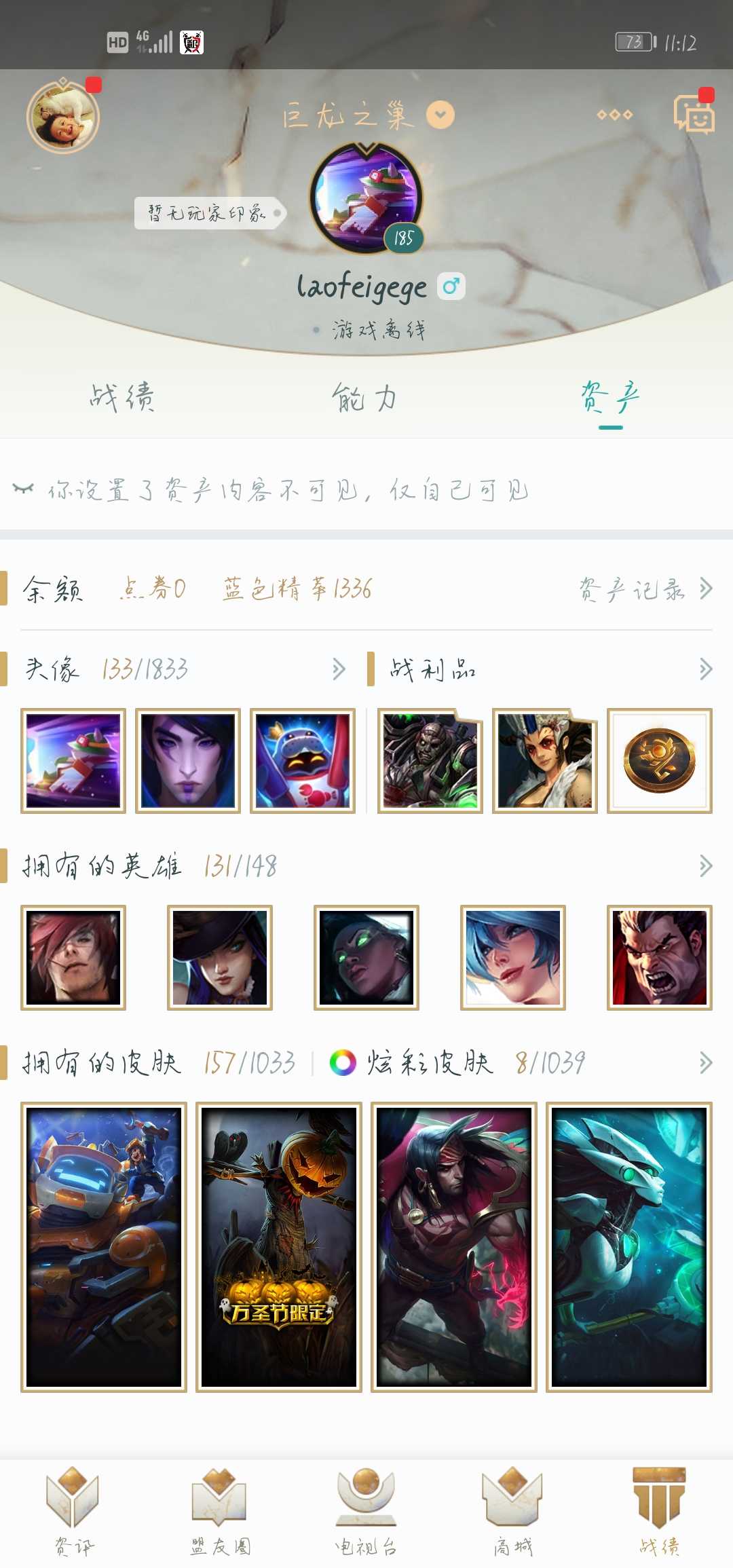 英雄联盟租号