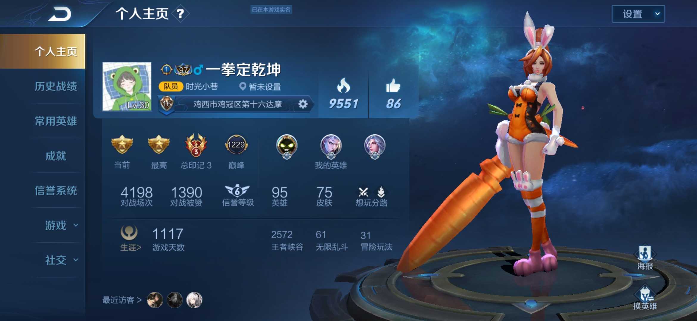王者荣耀租号