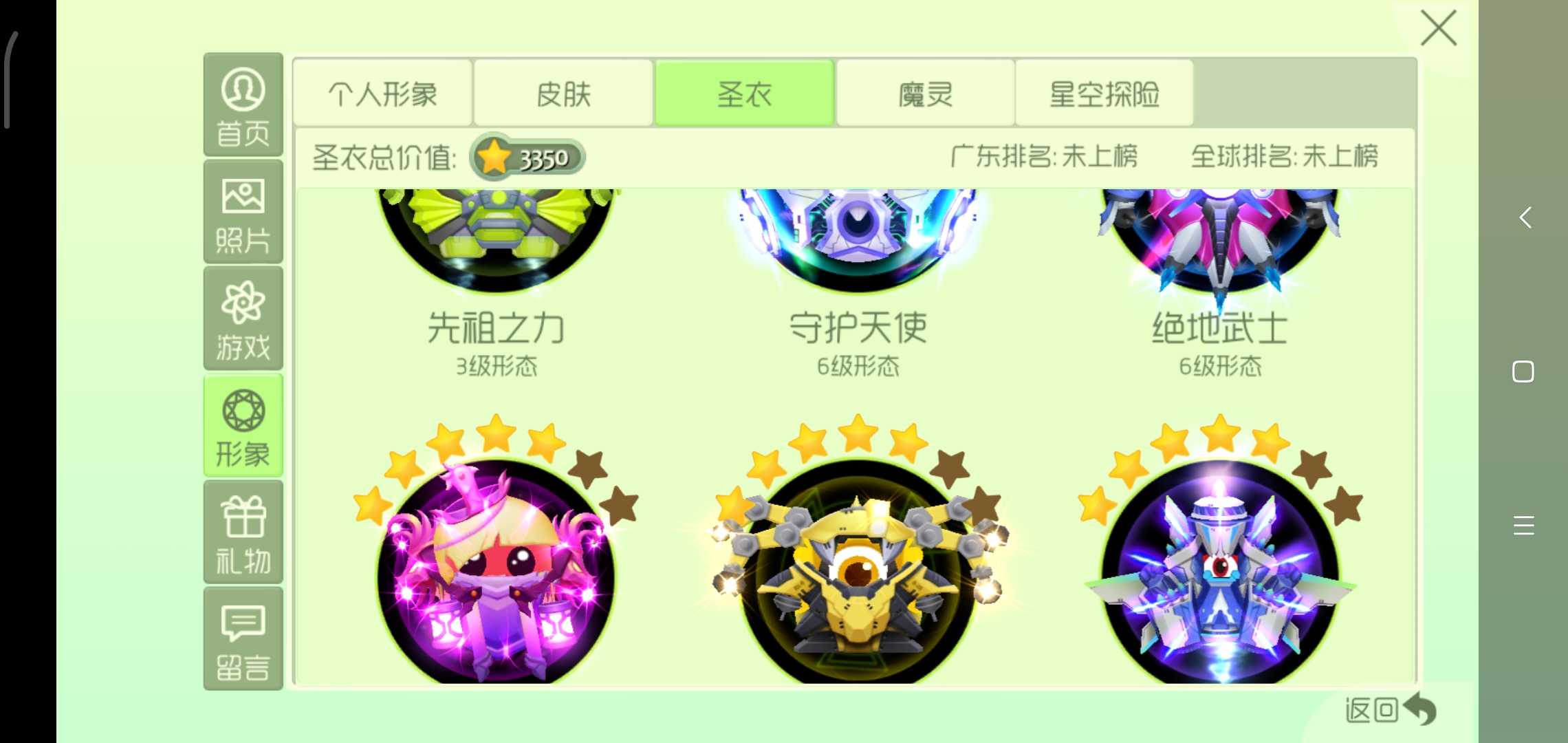 球球大作战租号