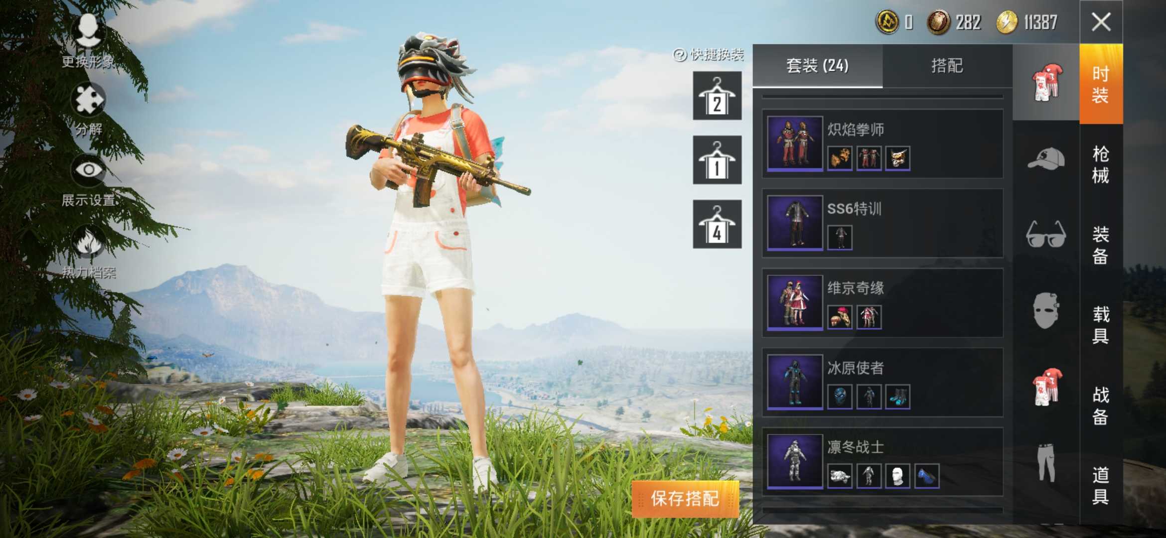 和平精英租号