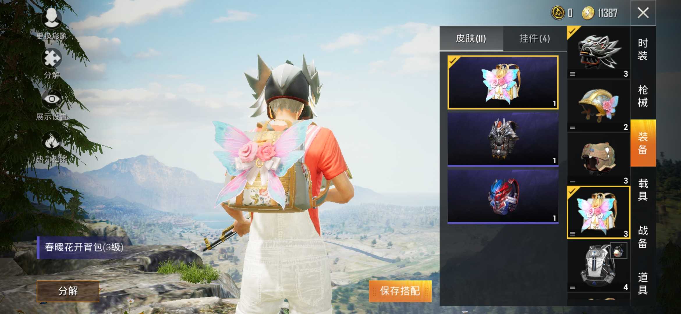 和平精英租号