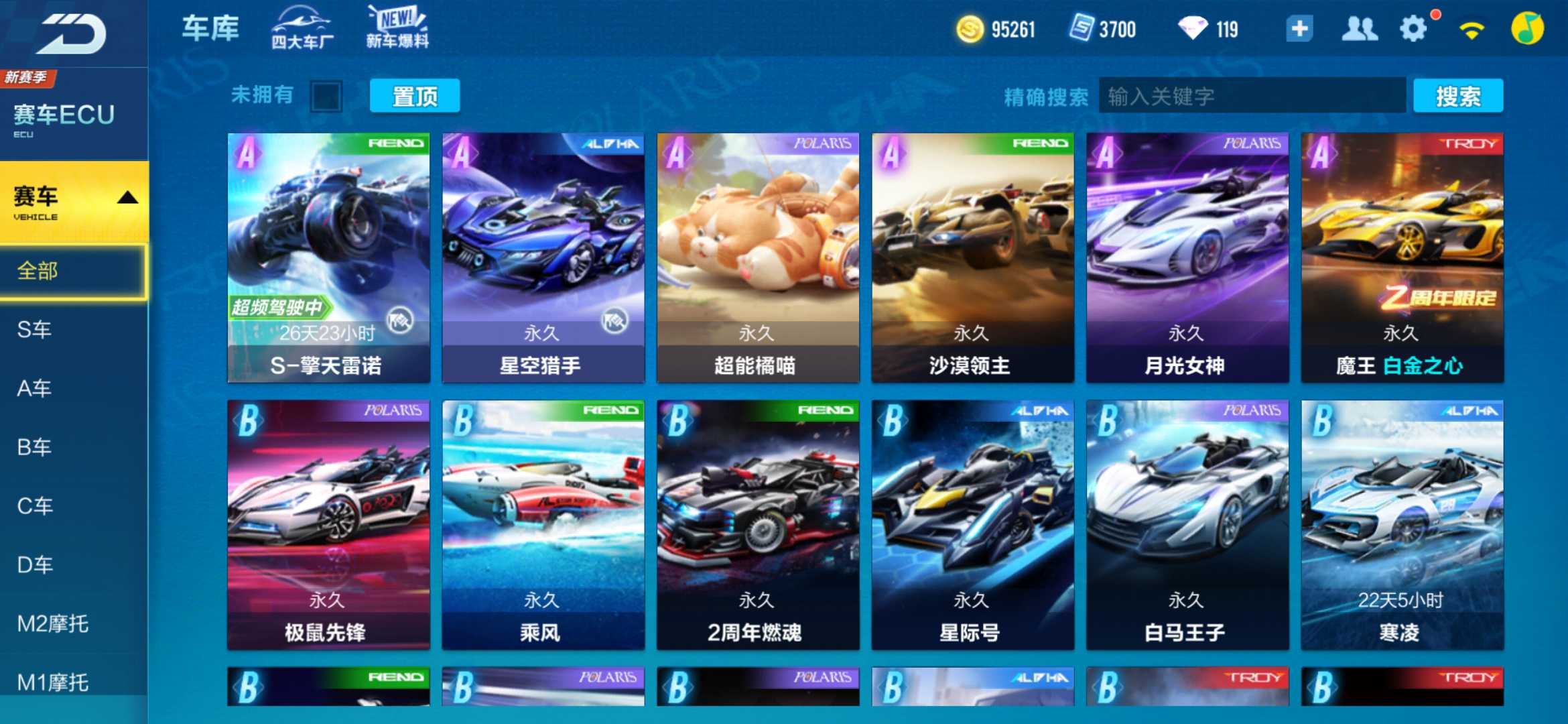 QQ飞车手游租号