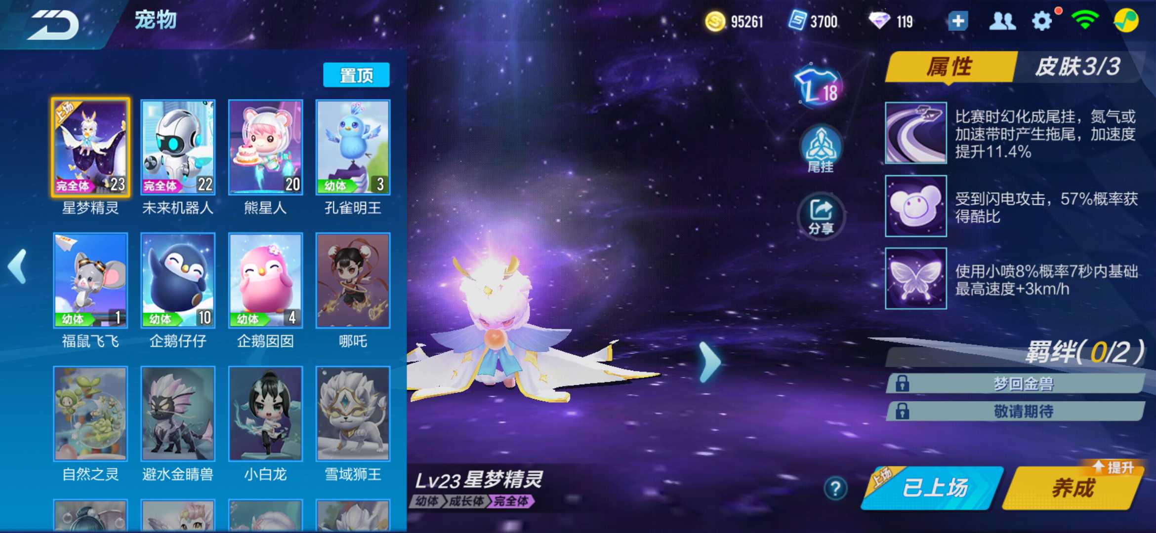 QQ飞车手游租号