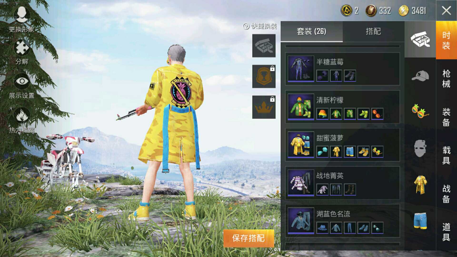 和平精英租号