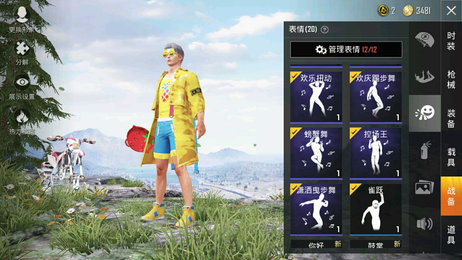 和平精英租号