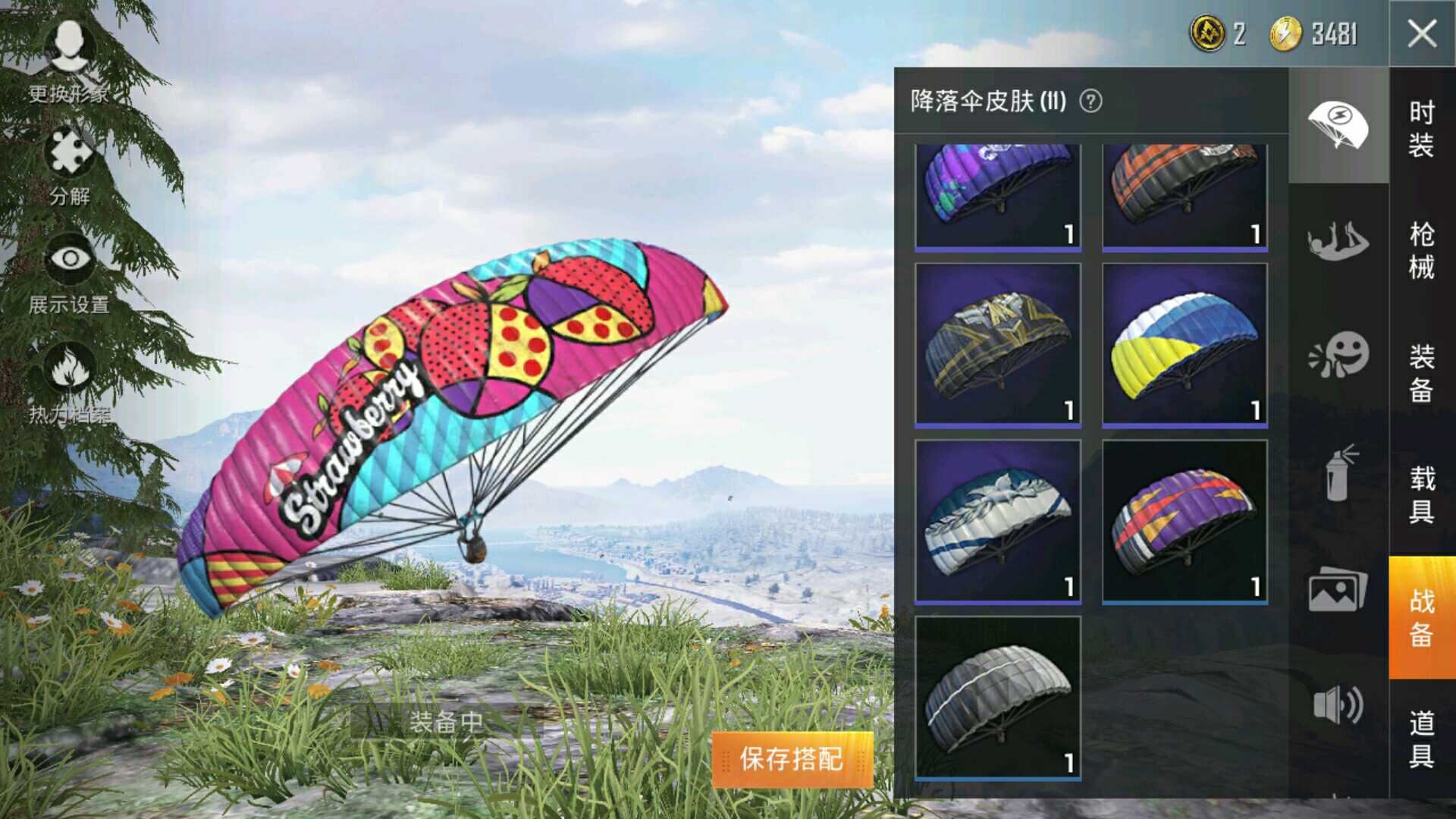 和平精英租号