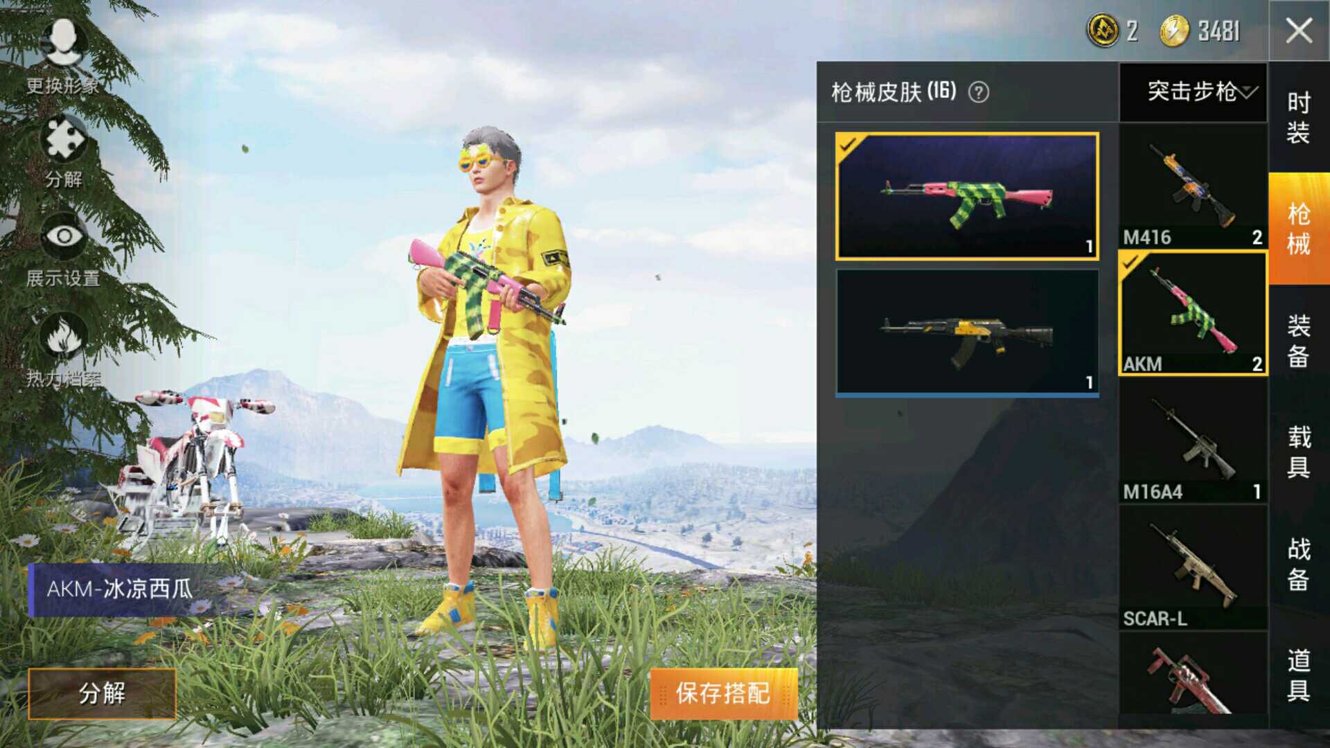 和平精英租号
