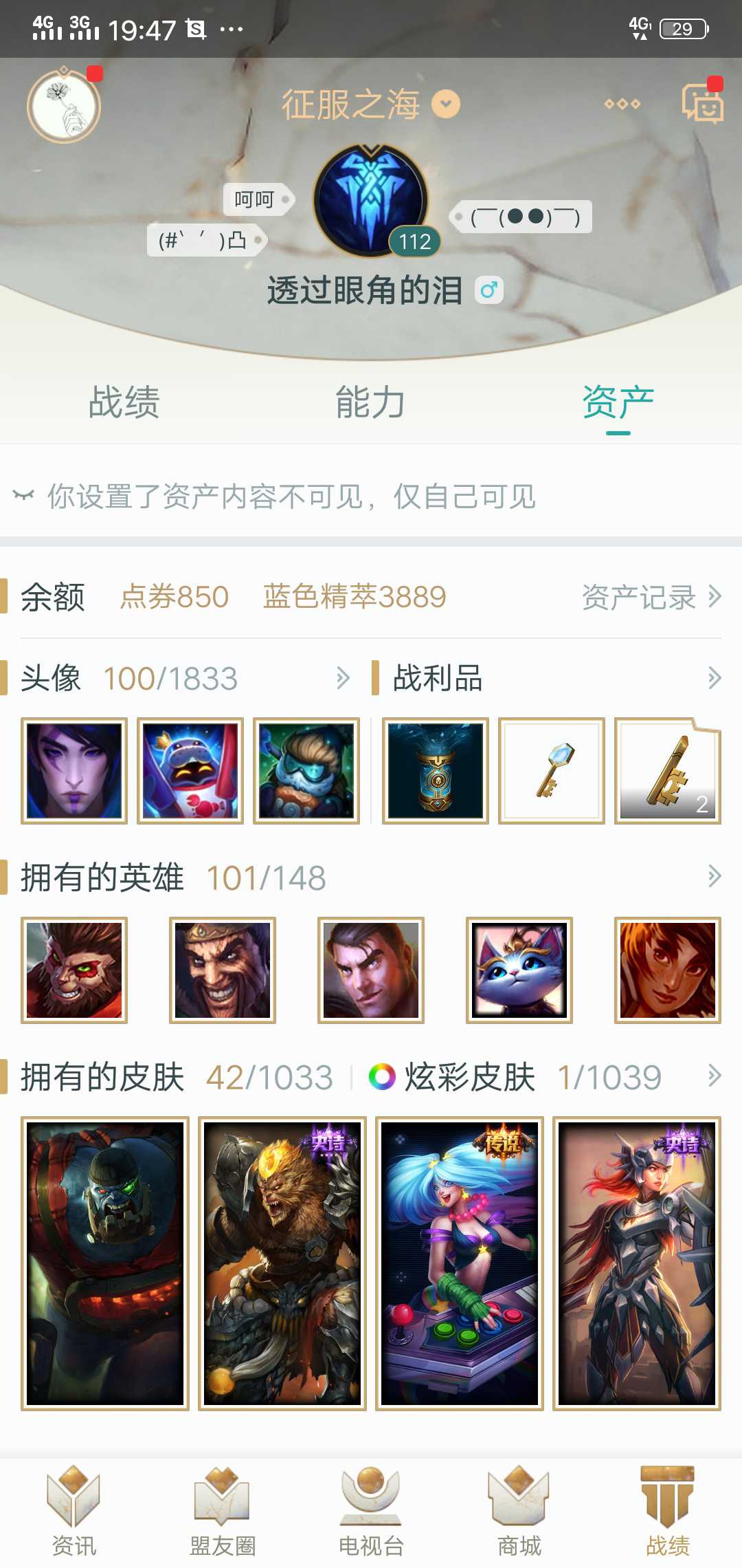 英雄联盟租号