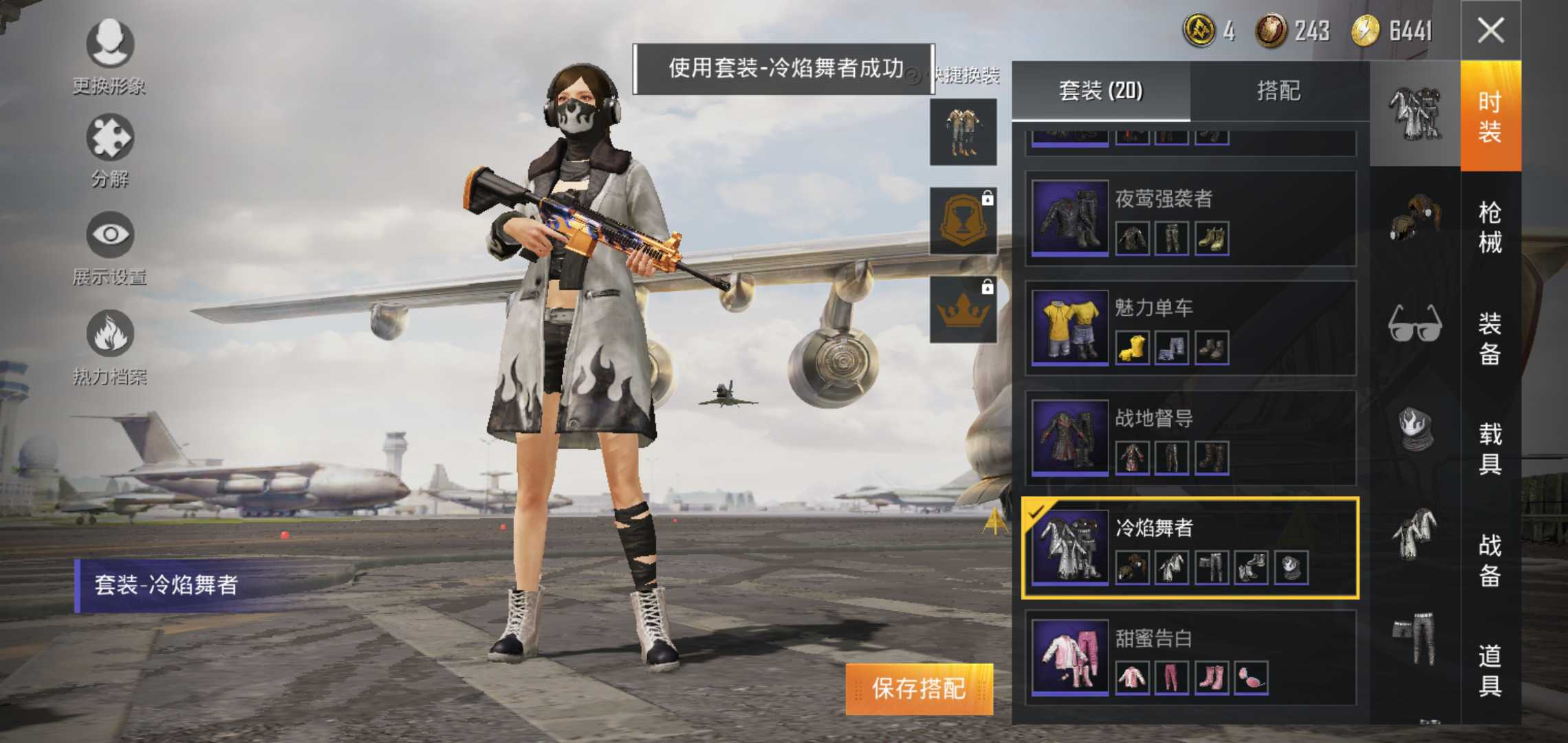 和平精英租号