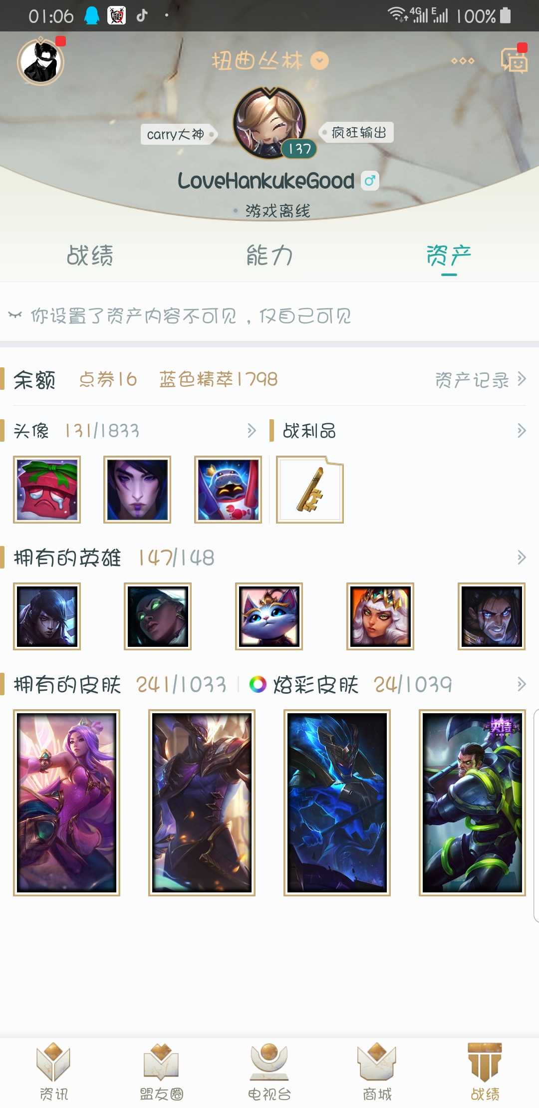 英雄联盟租号