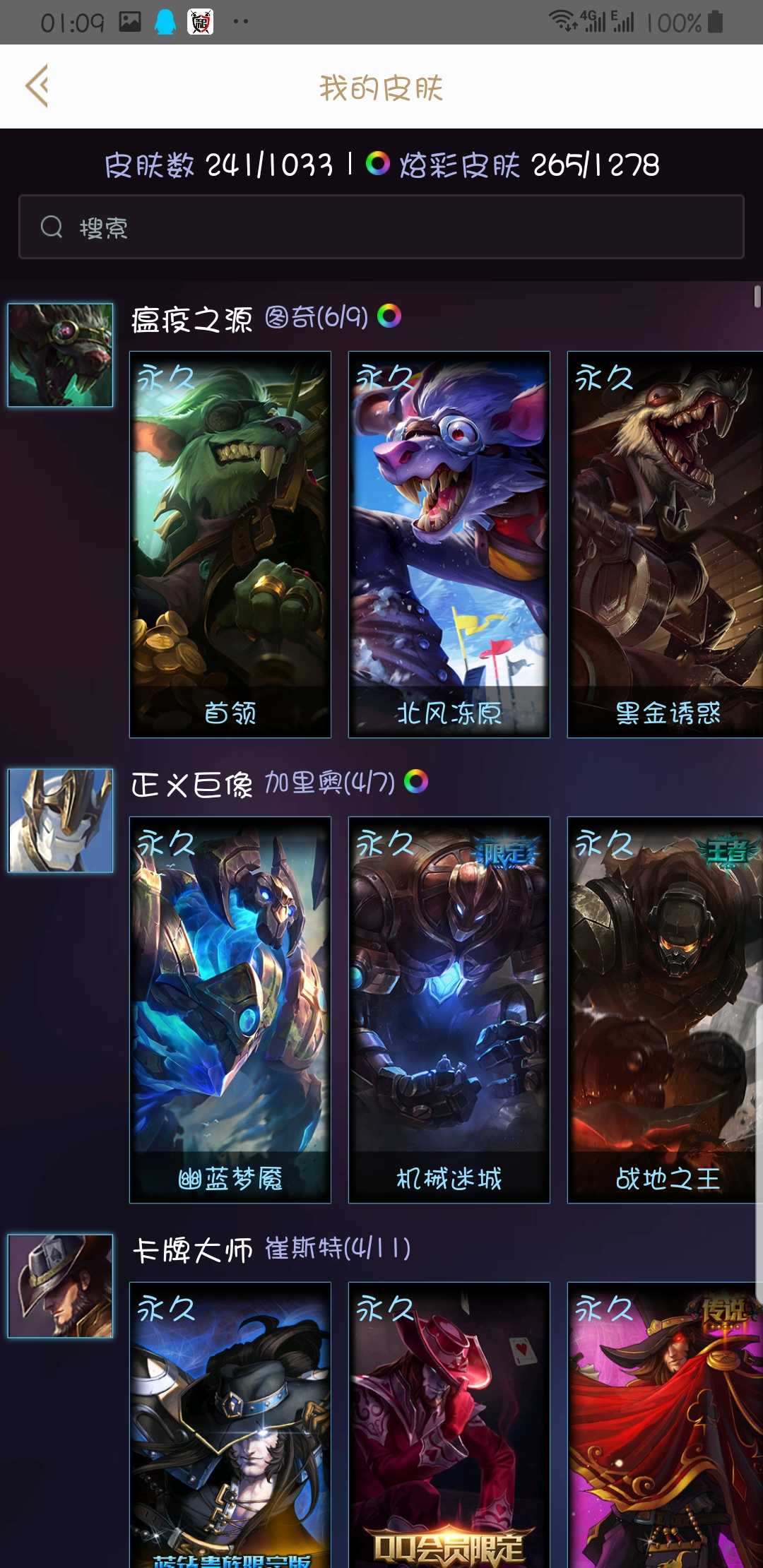 英雄联盟租号