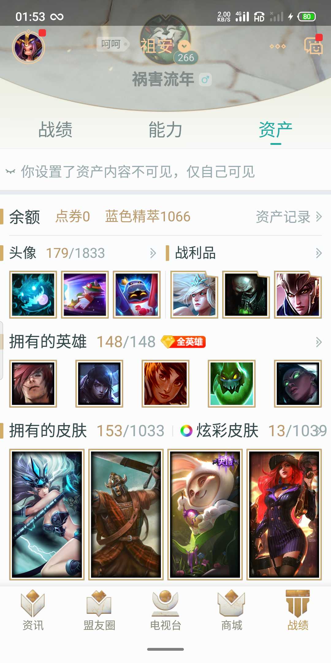 英雄联盟租号