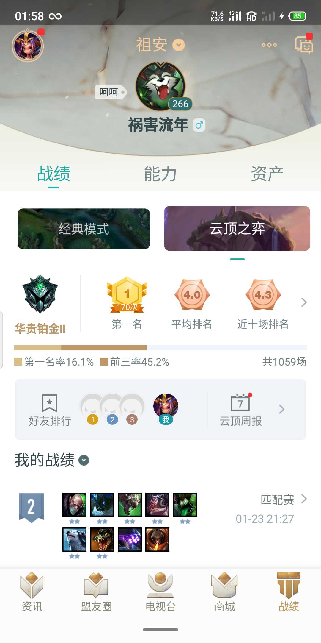 英雄联盟租号